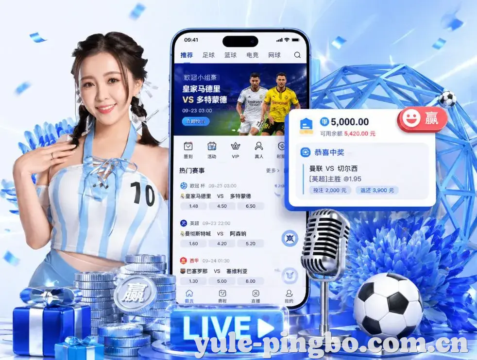 <strong>平博体育</strong>App 功能预览